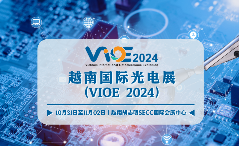 展會(huì)回顧 | 相聚越南，探索東南亞新機(jī)遇